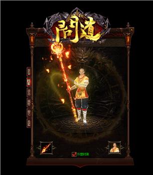 天龙八部私服问号